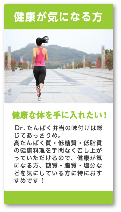 健康が気になる方